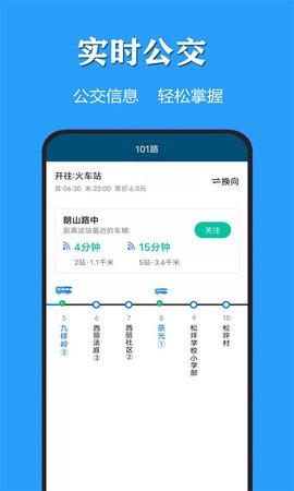天气公交图5