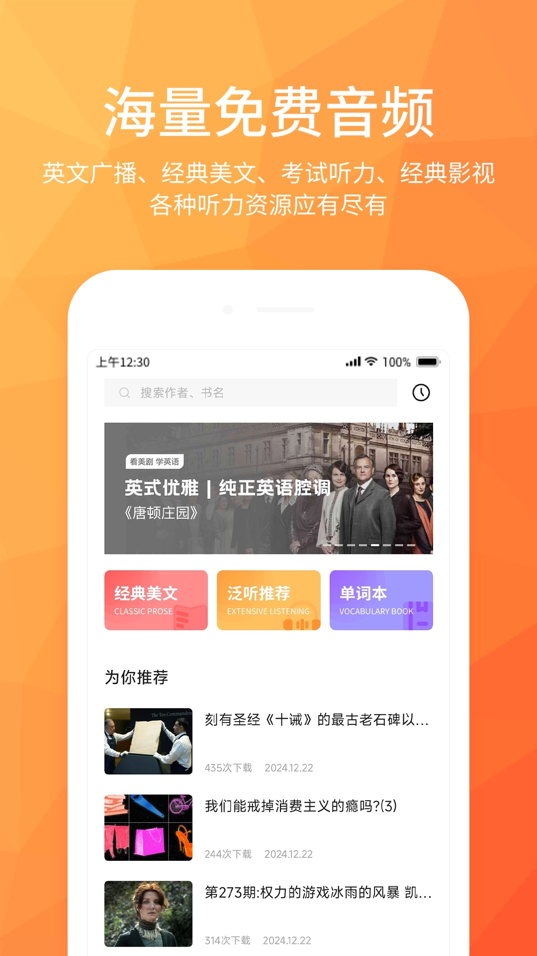 磨耳英语听力图1