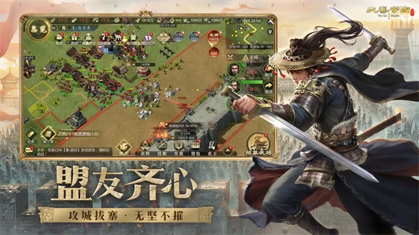 大秦帝國(guó)之帝國(guó)烽煙手機(jī)版截圖1