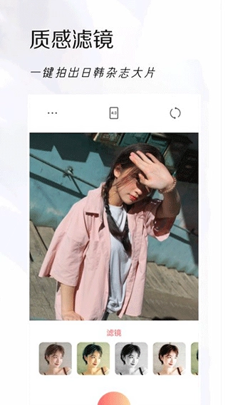 可立拍相机软件图3