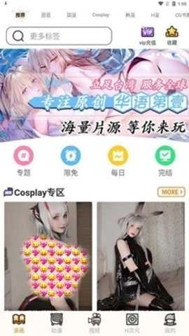 涩里番手机版图3