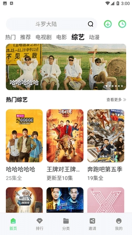 竹叶视频安卓版