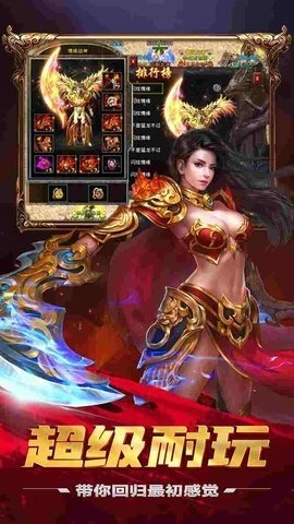 山海经传奇图4