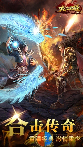 龙之觉醒游戏纯净版图1