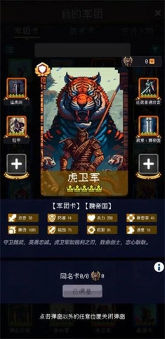 帝国的第99次重生图3