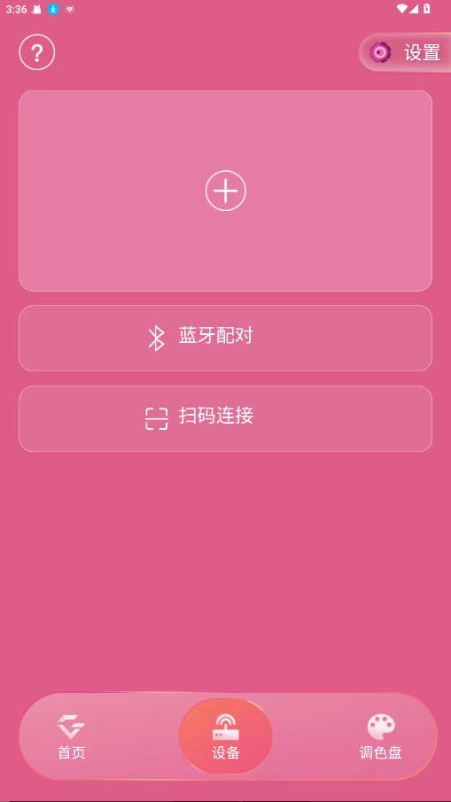 IAG Official Light Stick