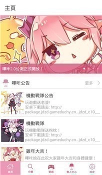 哔咔漫画免费图2