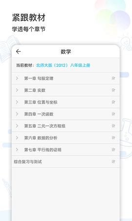 索爱错题打印