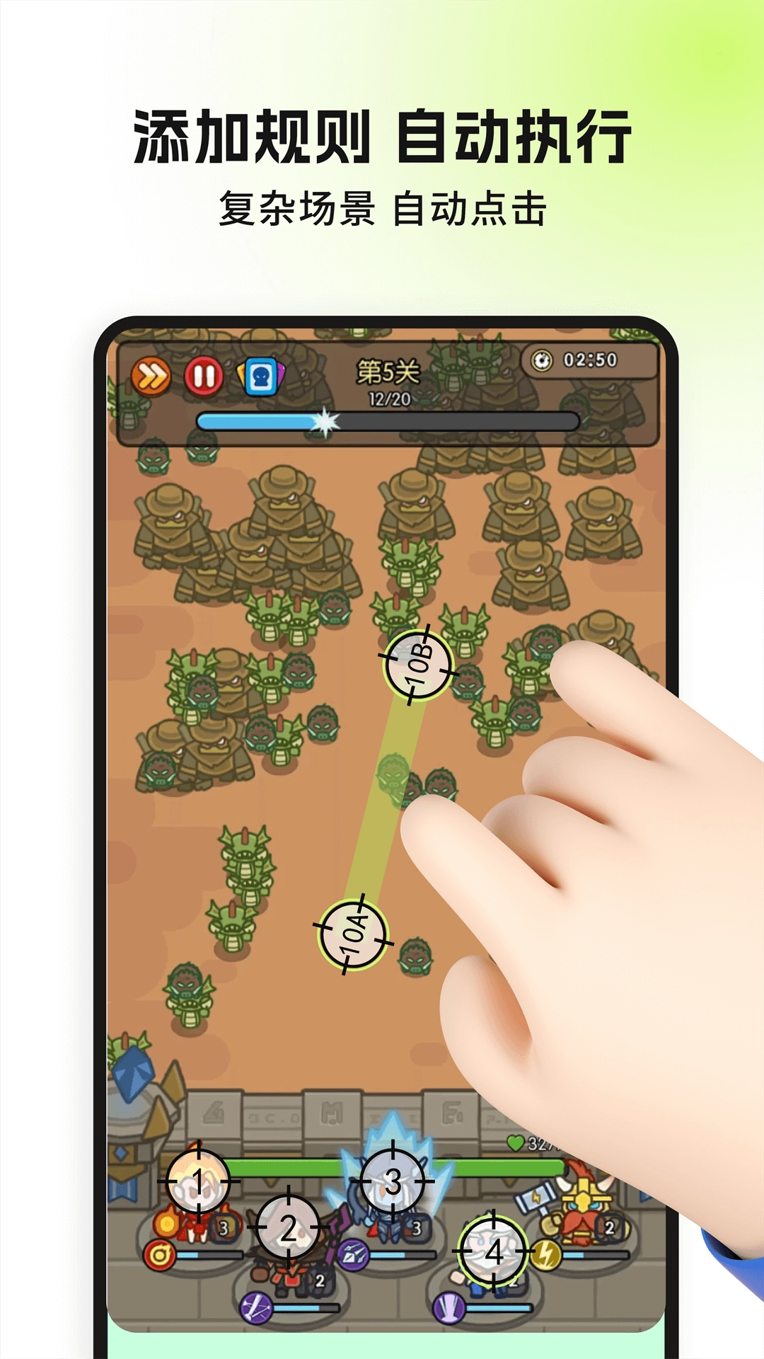 自動(dòng)精靈截圖3