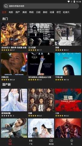 影视森林安卓官方版(1)