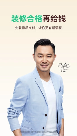 土巴兔装修安装包下载