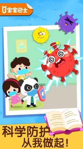 宝宝防护手册(1)