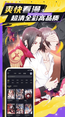 全免漫画安装图5