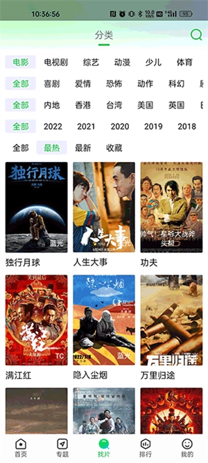 蜂鸟追剧免费安卓版