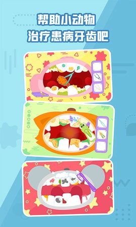 多多小牙医(4)