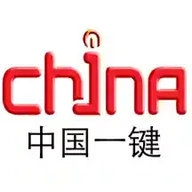 中国一键