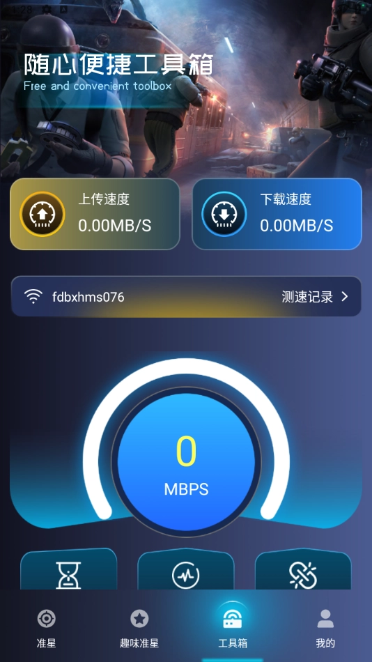 准心瞄准助手图2