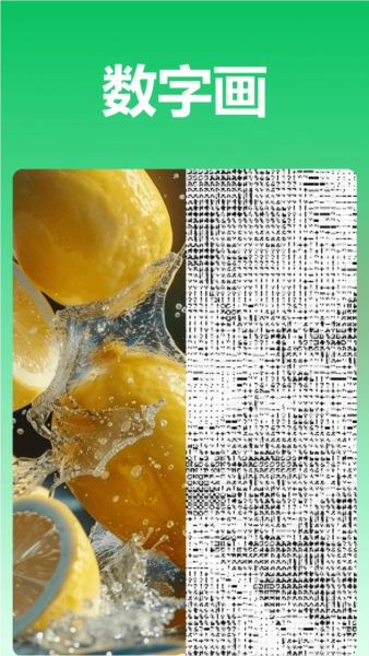 青柠图片编辑图3