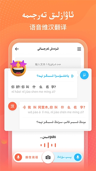 izdax輸入法截圖2