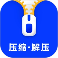 压缩解压