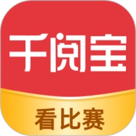 千阅宝