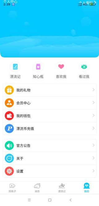 漂流瓶子图4