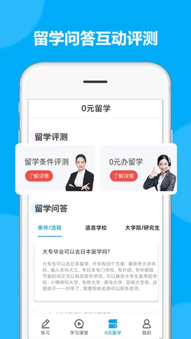 日语考试题库图4