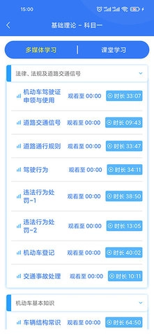 晨星学车宝截图5