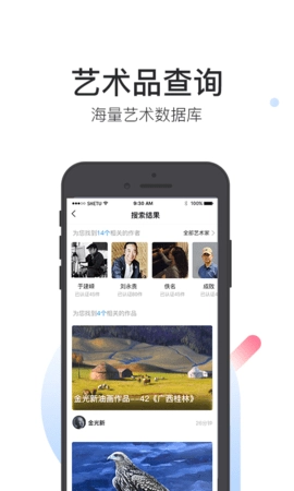 艺证安卓直装版图2