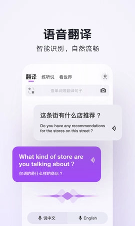 腾讯翻译君通用版图3