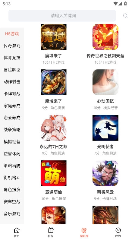 73福游社最新免费版图3