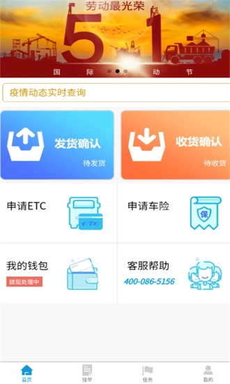 港付宝通用版图4