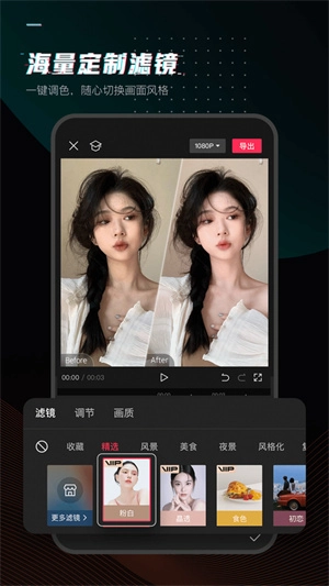 剪映免費(fèi)版截圖3
