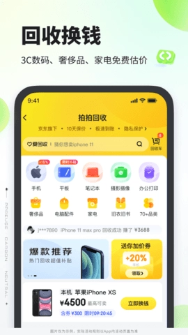 拍拍图3