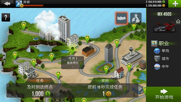 公路骑手菜单版(1)