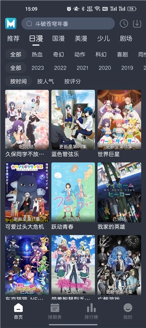 蓝猫动漫正版-图3