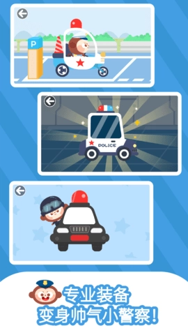多多小警察图3