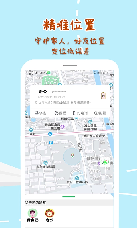定位寻他最新免费版图1