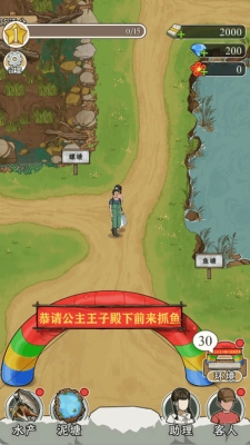 抓鱼大师