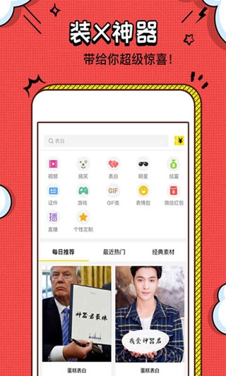 装b神器官方版图1