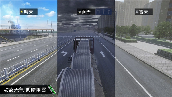 卡车之星菜单版图1