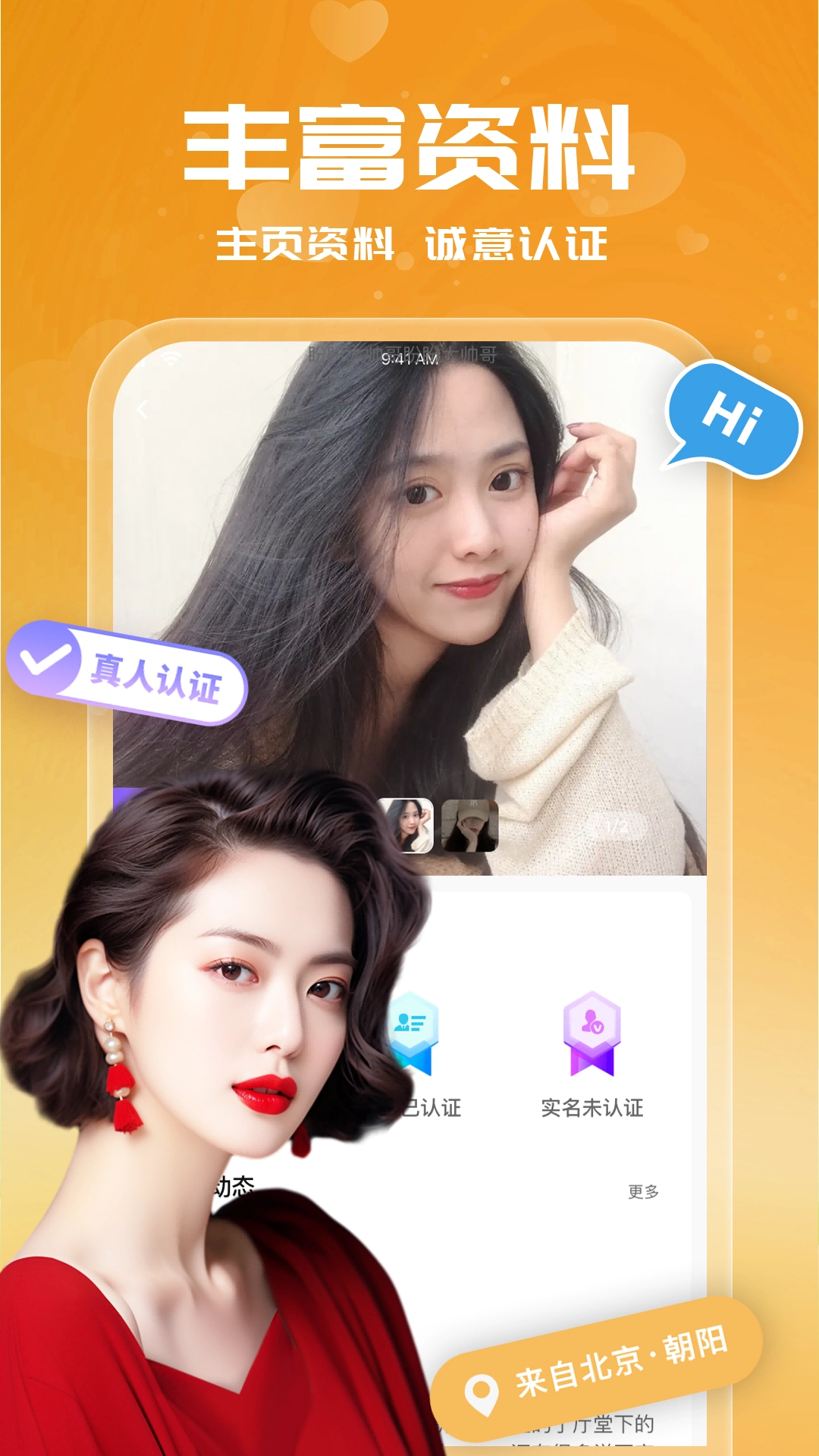 附近单身约会图4
