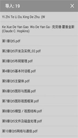 静读天下专业版3