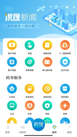 洪观新闻图3