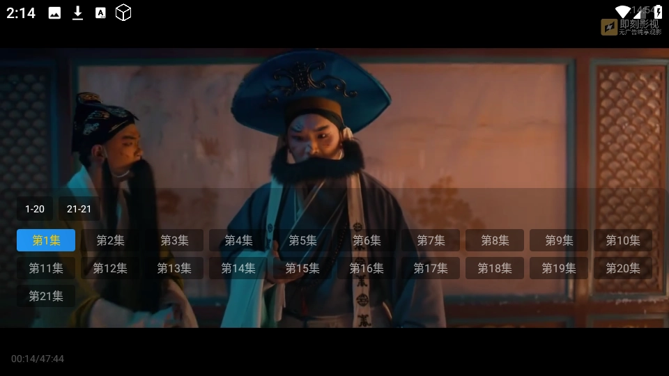 即刻影视图1