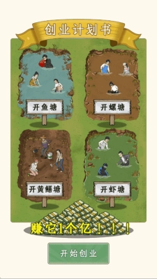抓鱼大师