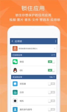隐私保险柜图3