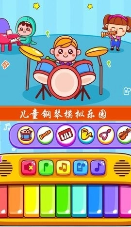 儿童钢琴模拟器图2