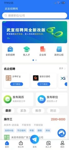 武宣招聘网图2