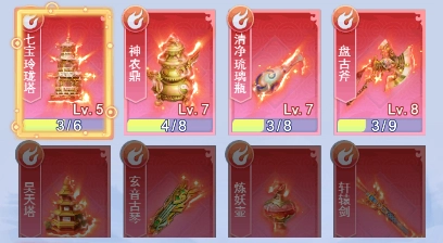 天剑奇缘手机版安装包下载